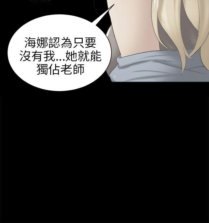 骗局 第5話 接觸 第32页