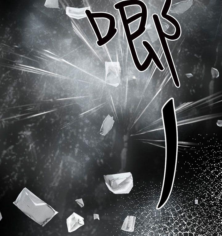 骗局 第6話 謊言 第8页