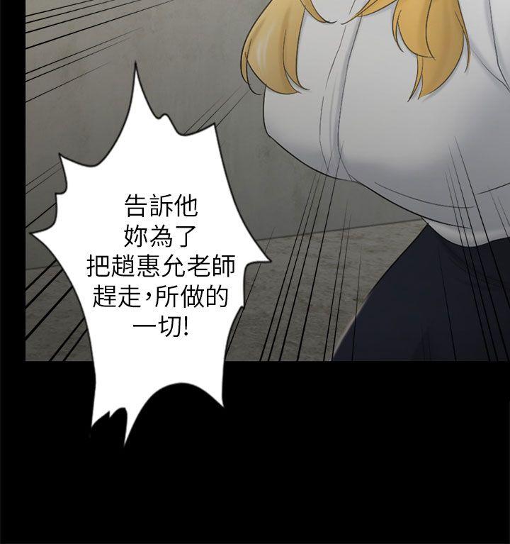 骗局 第6話 謊言 第12页