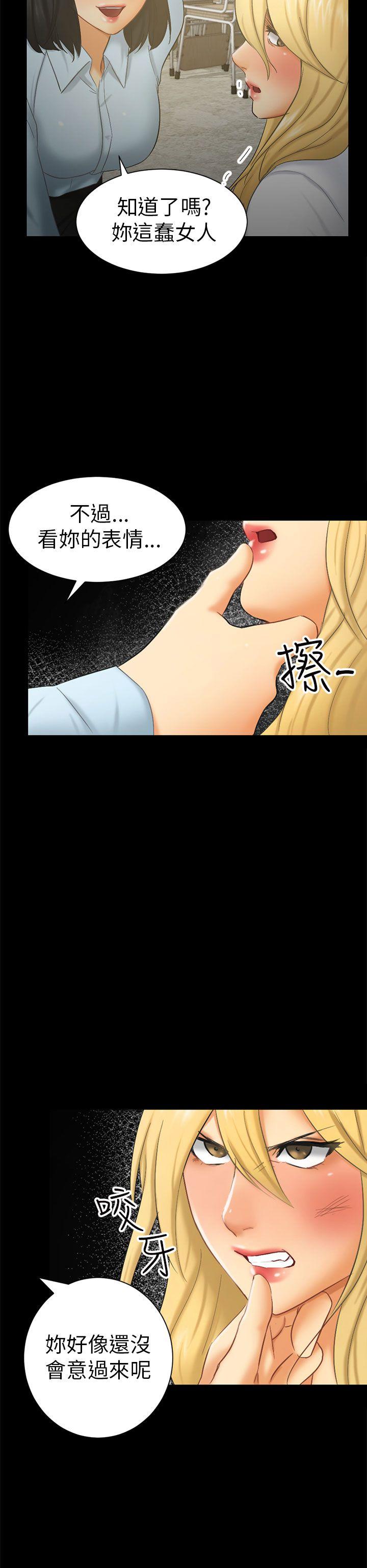 骗局 第6話 謊言 第18页