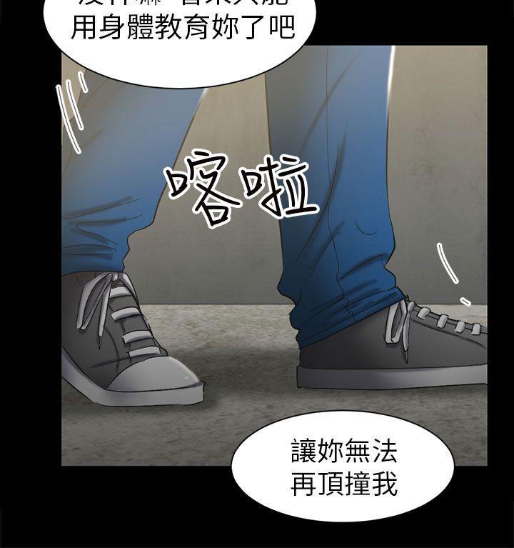骗局 第6話 謊言 第20页