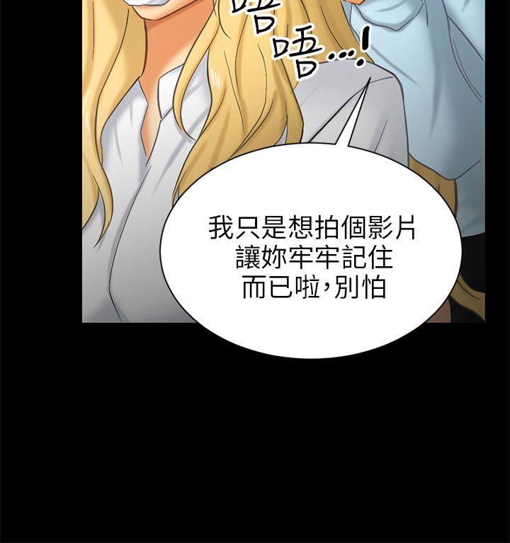 骗局 第6話 謊言 第24页