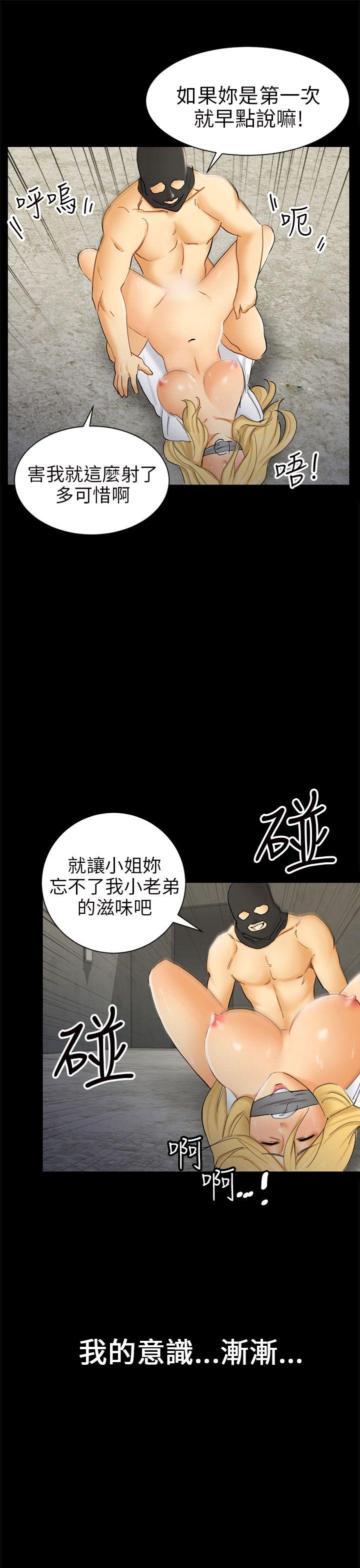 骗局 第7話 約定 第5页