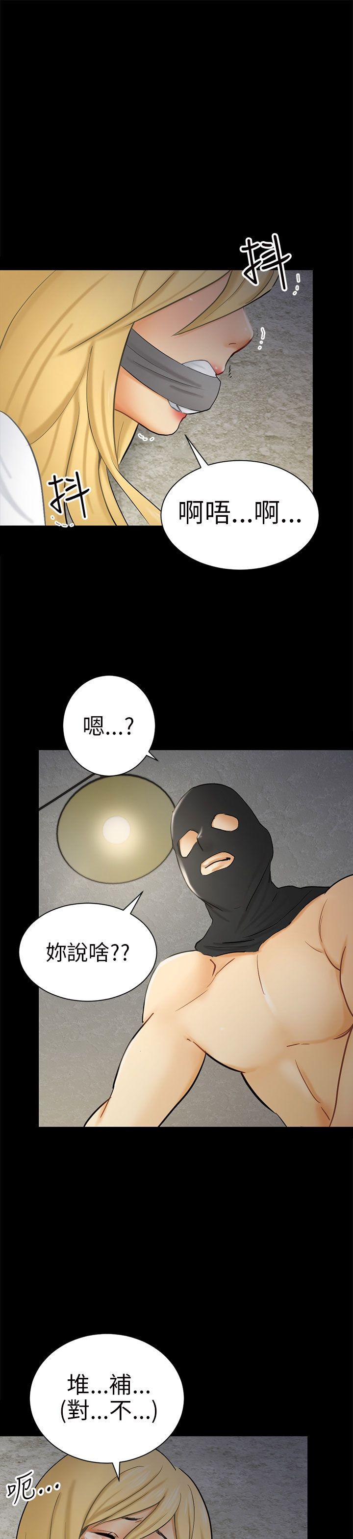 骗局 第7話 約定 第13页