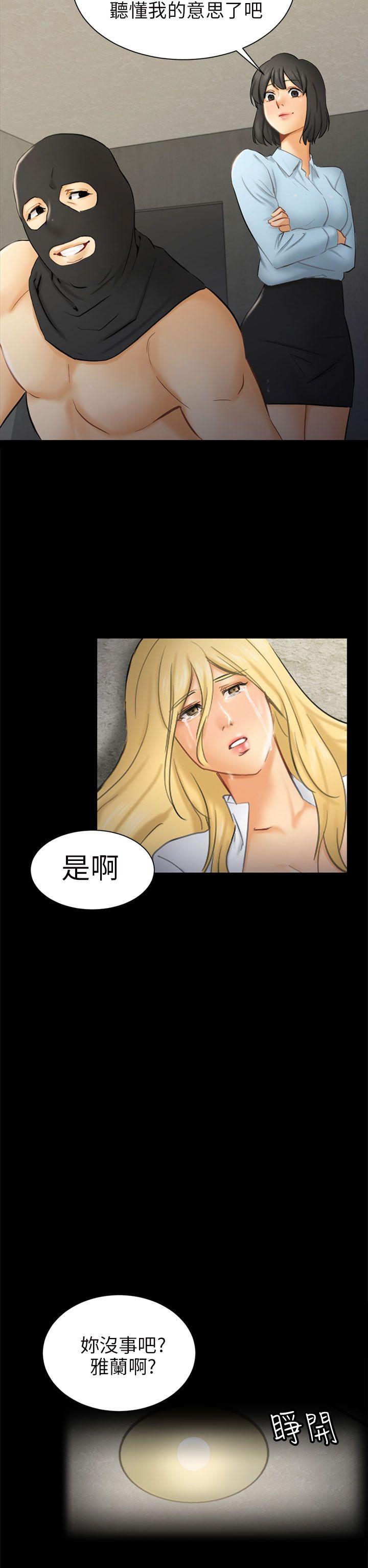 骗局 第7話 約定 第22页