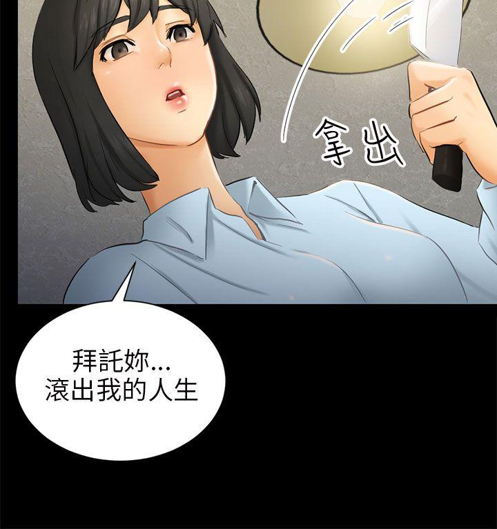 骗局 第7話 約定 第28页