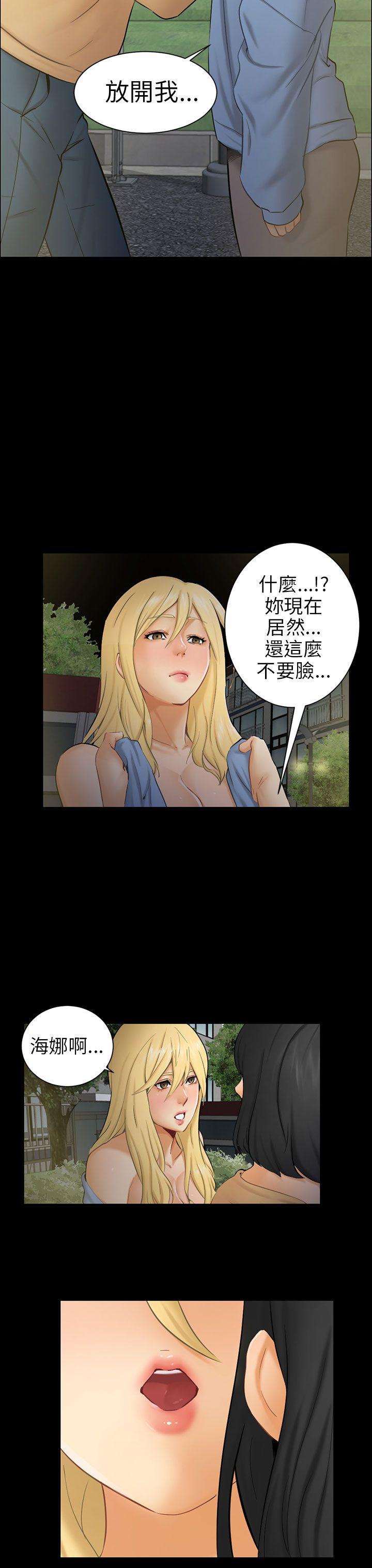 骗局 第8話 裂痕 第23页