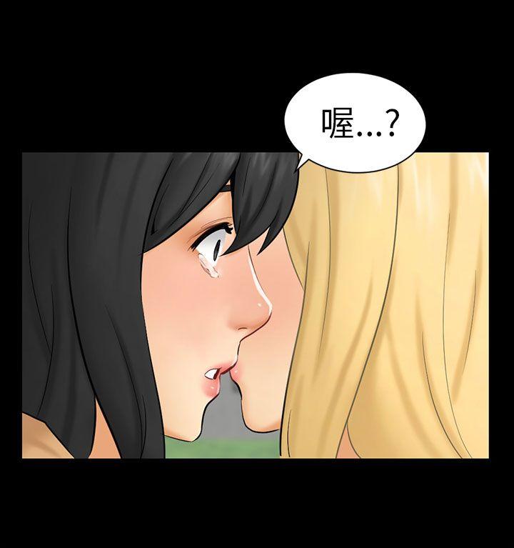 骗局 第8話 裂痕 第24页