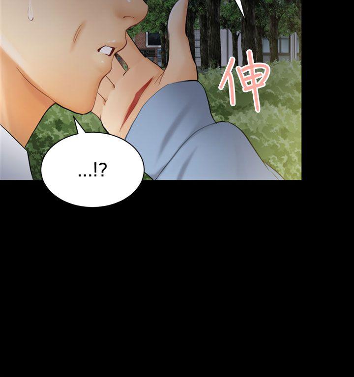 骗局 第8話 裂痕 第8页