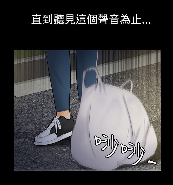 骗局 第8話 裂痕 第16页