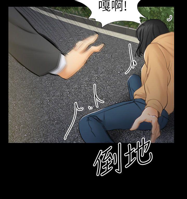 骗局 第8話 裂痕 第28页