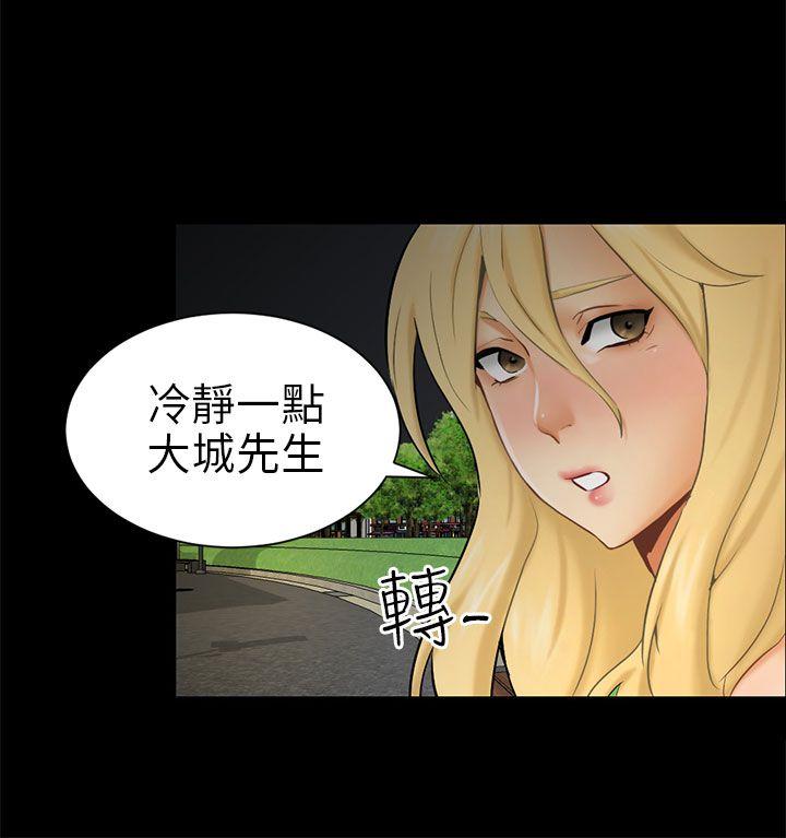 骗局 第9話 強迫 第12页