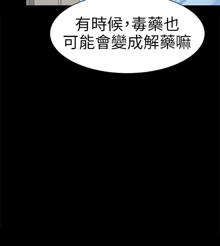 骗局 第9話 強迫 第28页