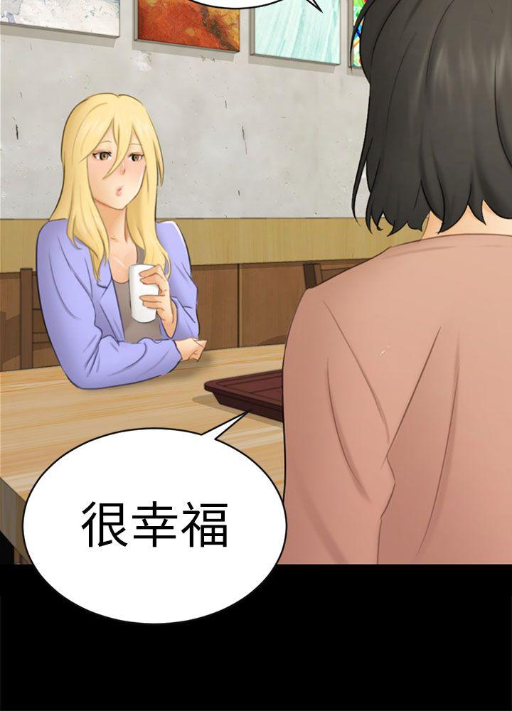 骗局 第12話 朋友 第15页