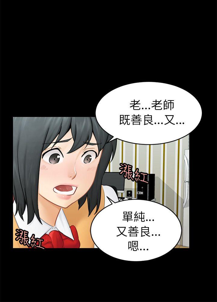 骗局 第14話 惠允 第6页