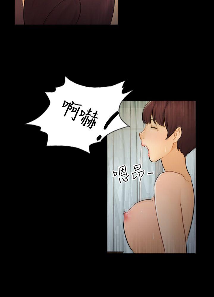 骗局 第15話 星泰 第9页