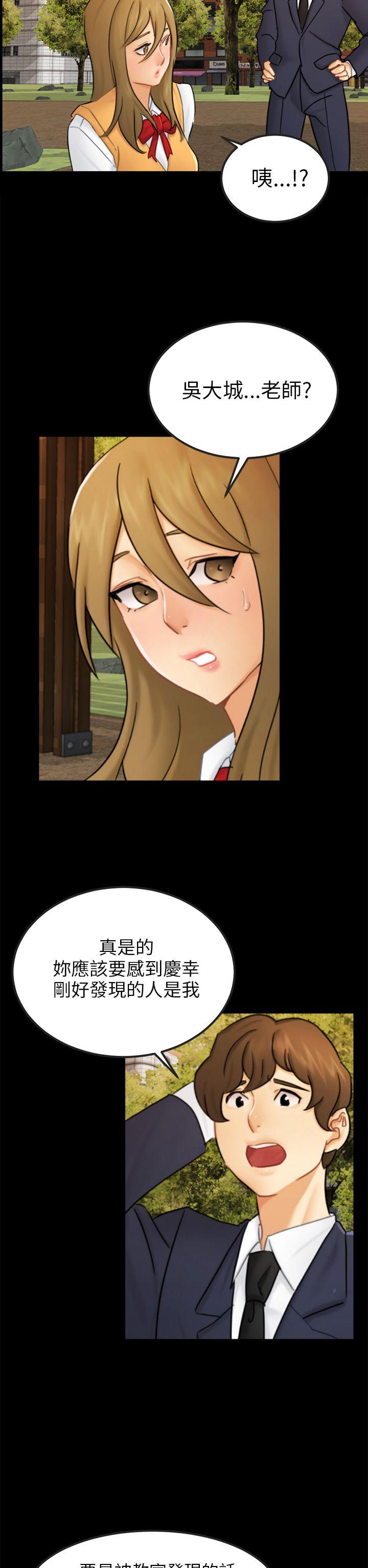 骗局 第15話 星泰 第23页