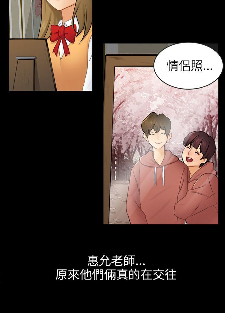 骗局 第16話 條件 第3页