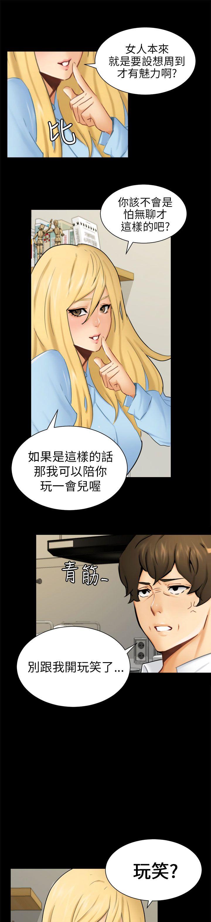 骗局 第10話 計畫 第4页