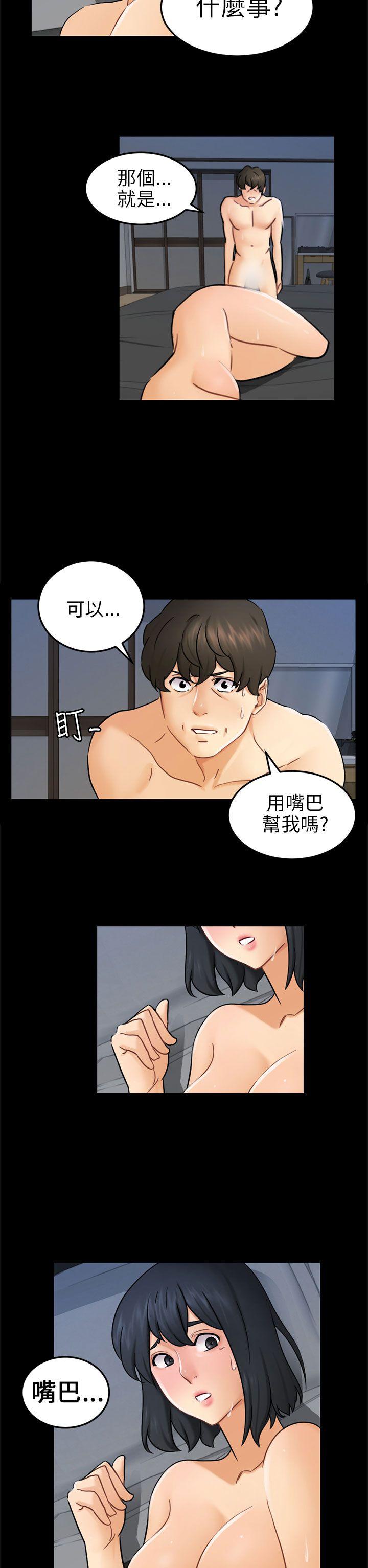 骗局 第11話 不安 第17页