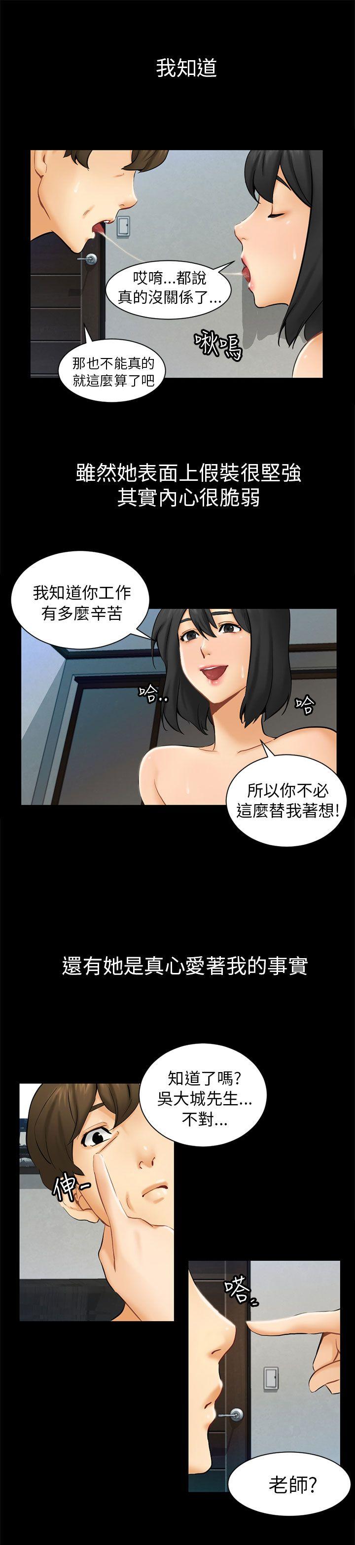骗局 第1話 重逢 第9页