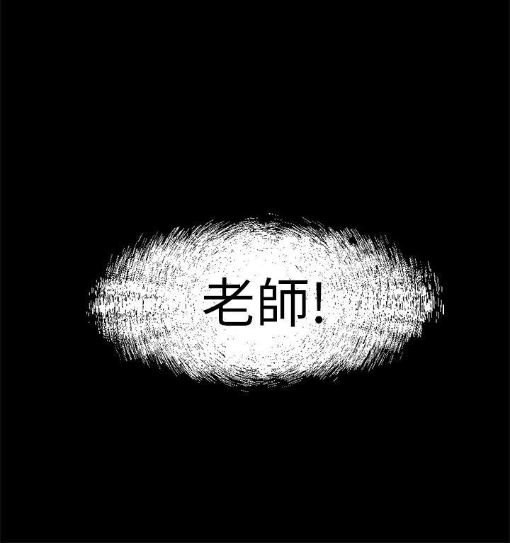骗局 第1話 重逢 第12页