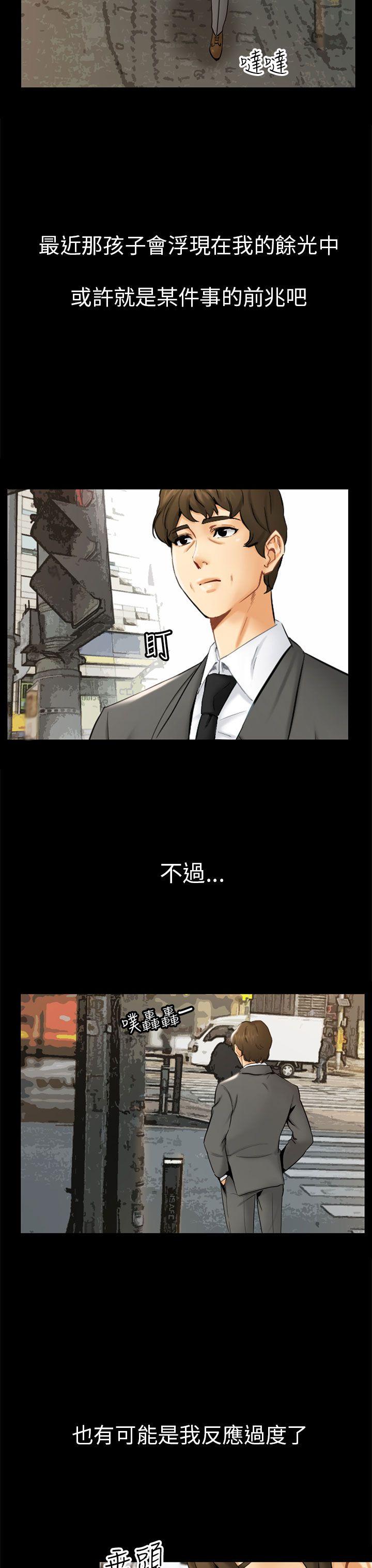 骗局 第1話 重逢 第23页