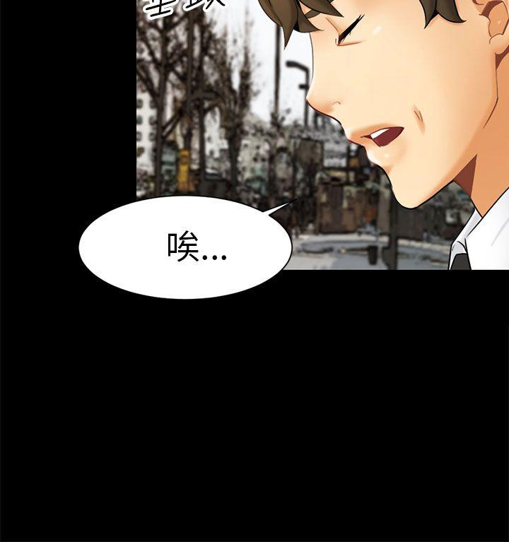骗局 第1話 重逢 第24页