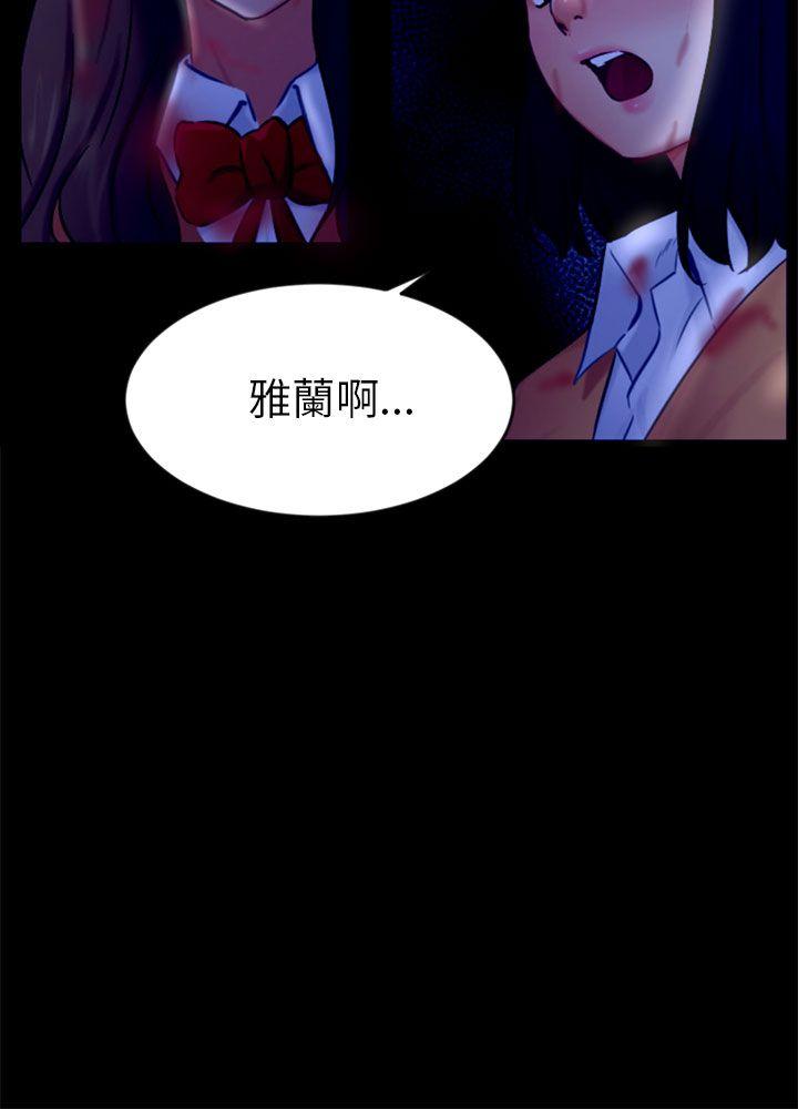骗局 第21話 真正的朋友 第18页
