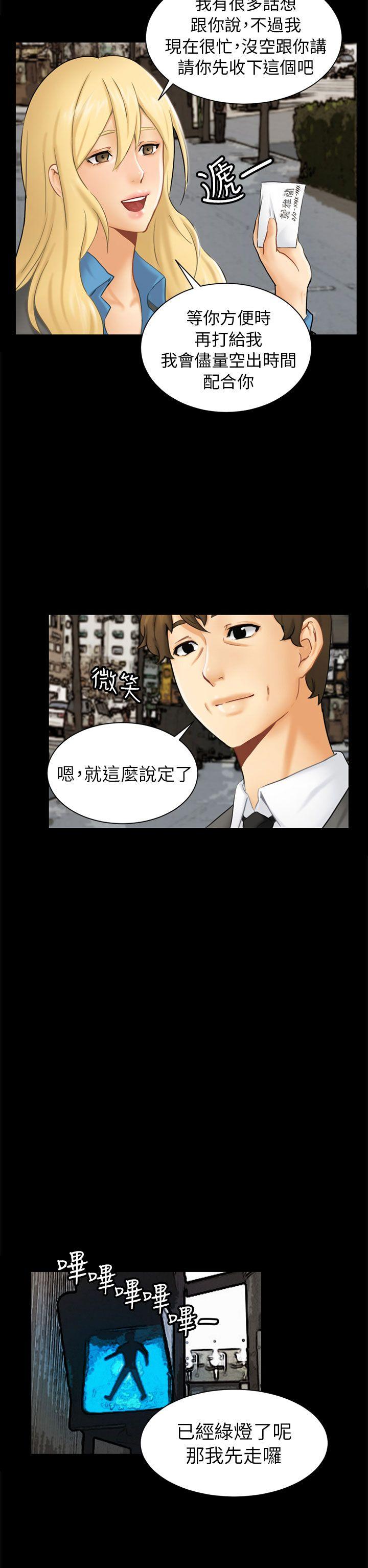 骗局 第2話 動搖 第10页
