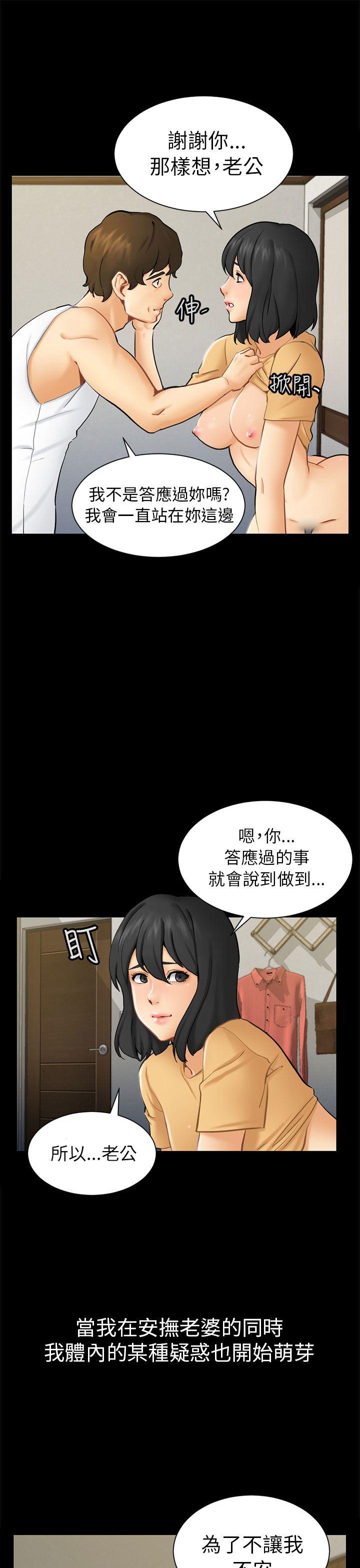 骗局 第2話 動搖 第25页
