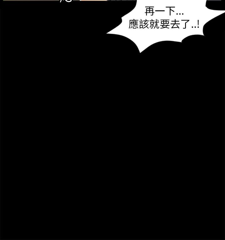 骗局 第2話 動搖 第32页