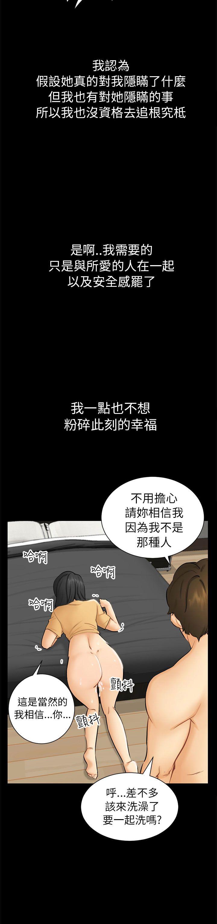 骗局 第2話 動搖 第34页