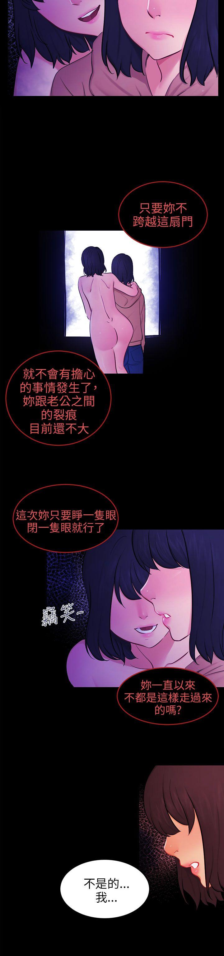 骗局 第23話 海娜 第20页