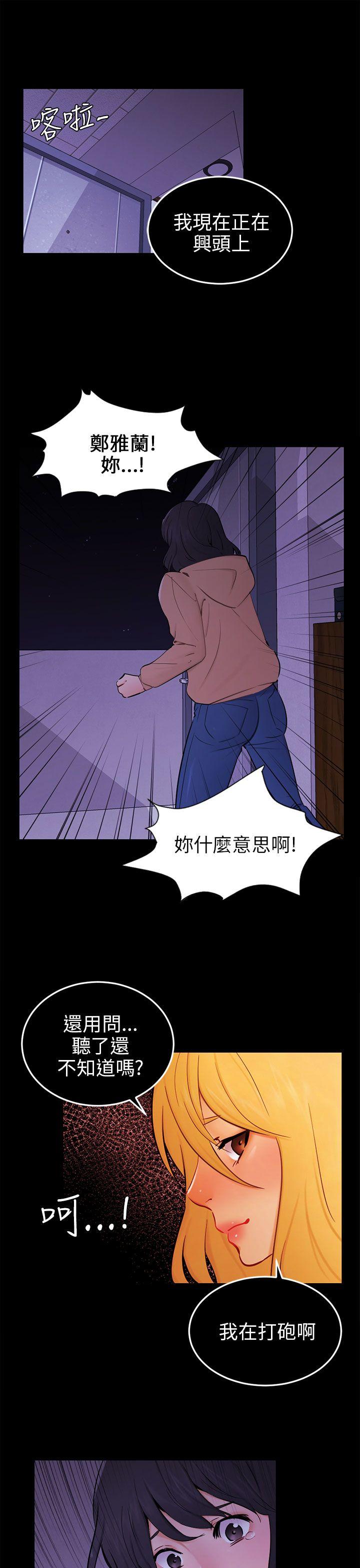 骗局 第23話 海娜 第1页