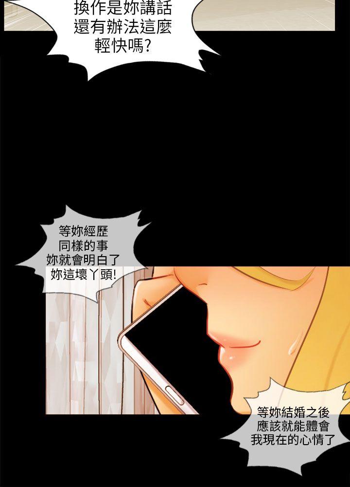 骗局 最終話 第15页