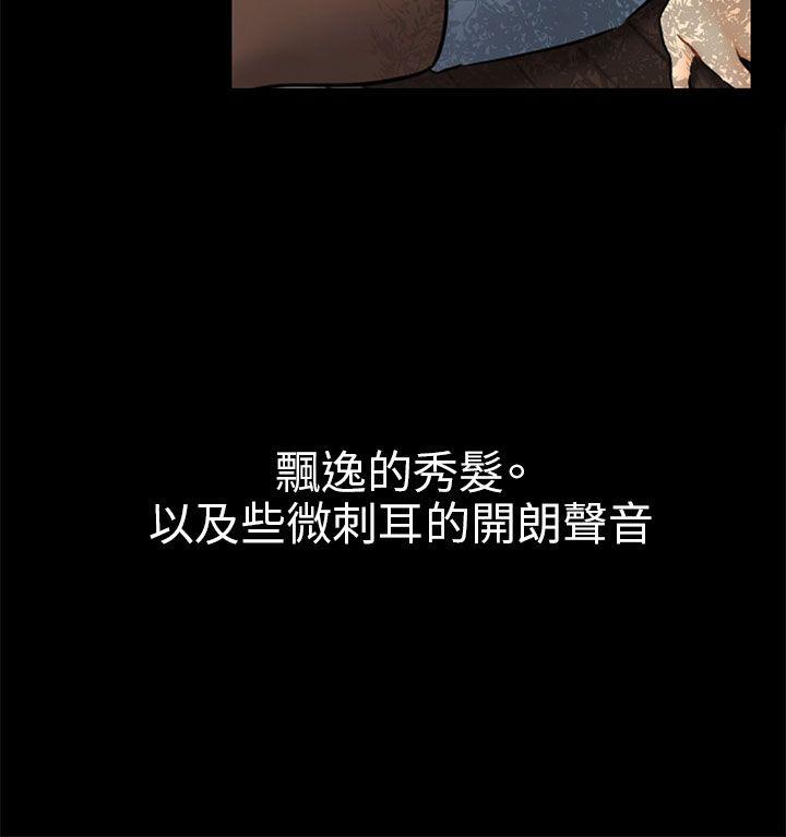 骗局 第3話 秘密 第8页