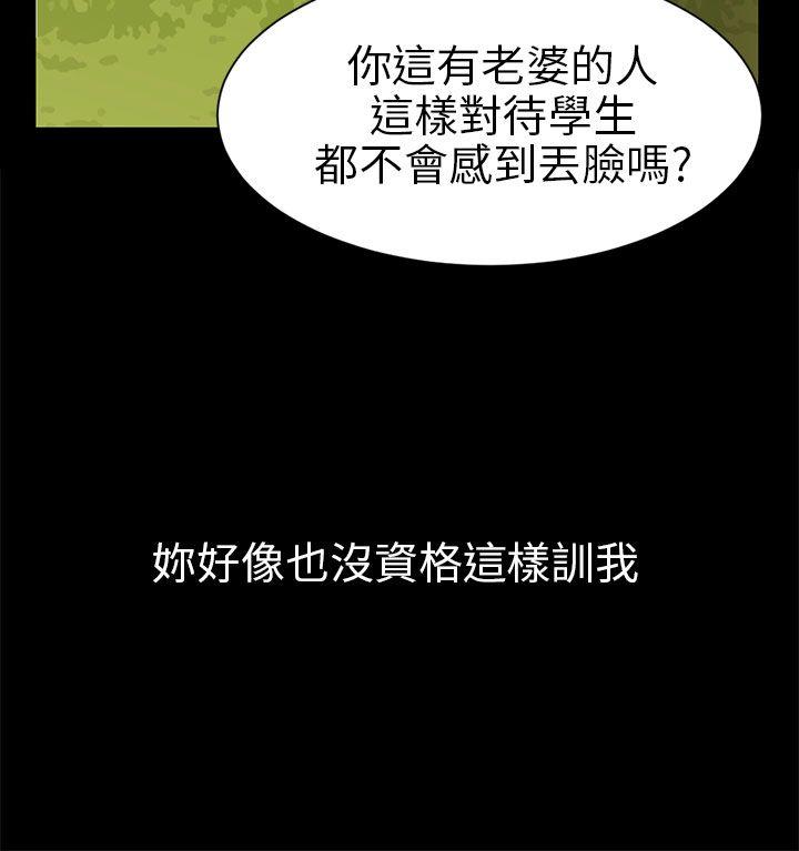 骗局 第3話 秘密 第16页