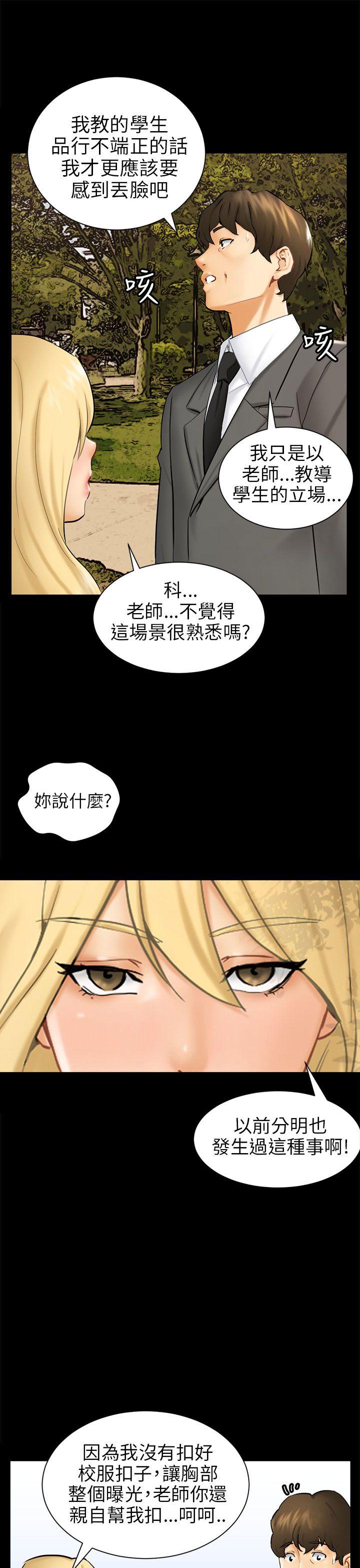 骗局 第3話 秘密 第17页