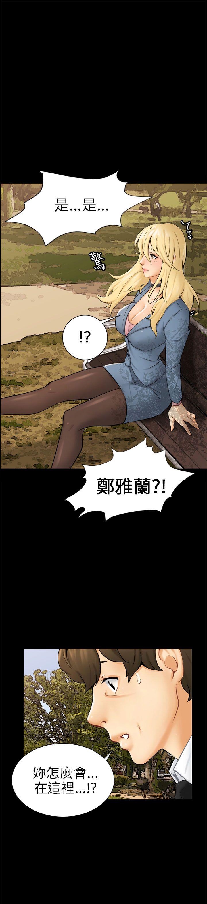 骗局 第3話 秘密 第9页