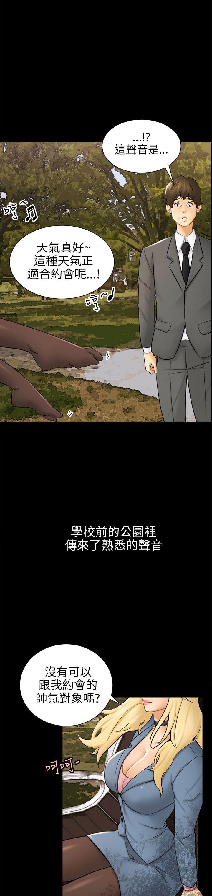 骗局 第3話 秘密 第7页