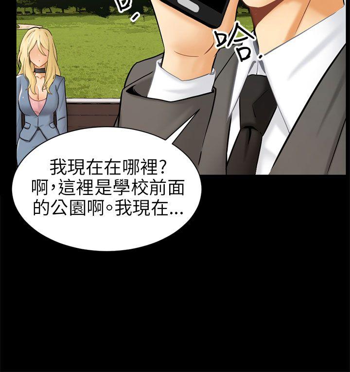 骗局 第3話 秘密 第24页