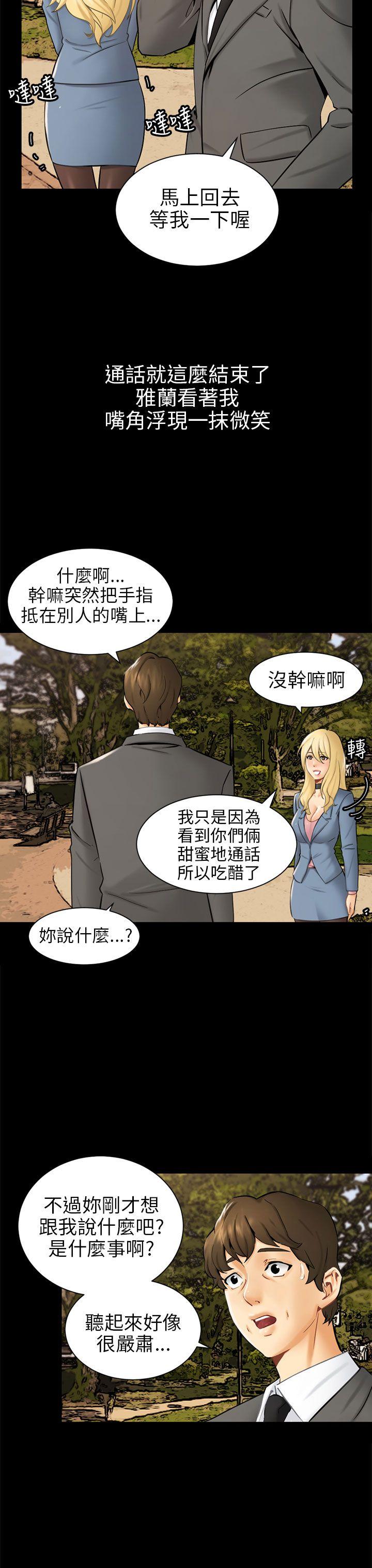 骗局 第3話 秘密 第27页