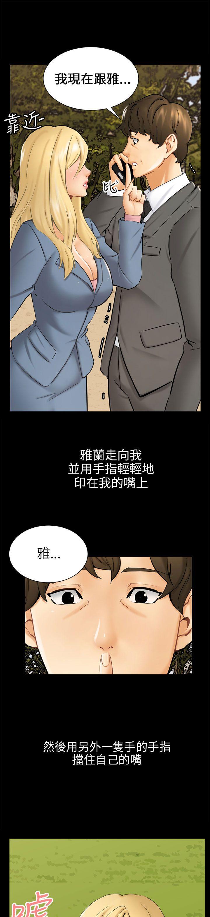 骗局 第3話 秘密 第25页