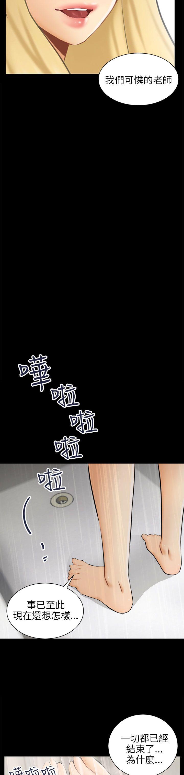 骗局 第3話 秘密 第31页