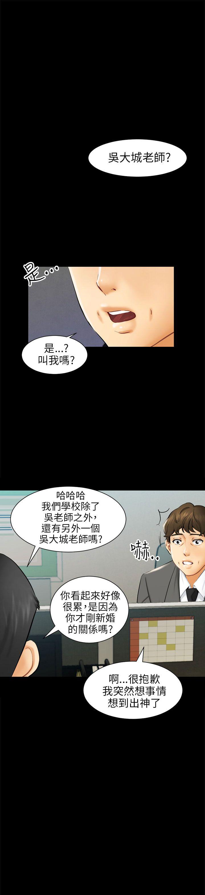 骗局 第3話 秘密 第1页