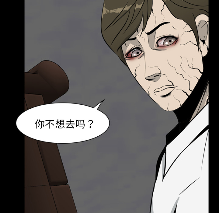 屍去本性 第16章 第6页