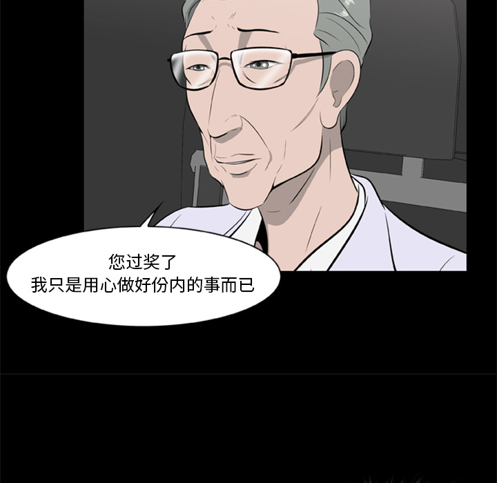 屍去本性 第16章 第15页
