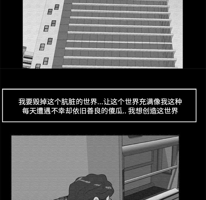 屍去本性 第16章 第33页