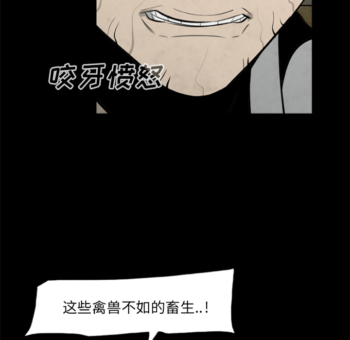屍去本性 第17章 第27页